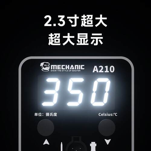 维修佬A210大功率恒温焊台数显电烙铁可调温家用智能维修焊接焊锡