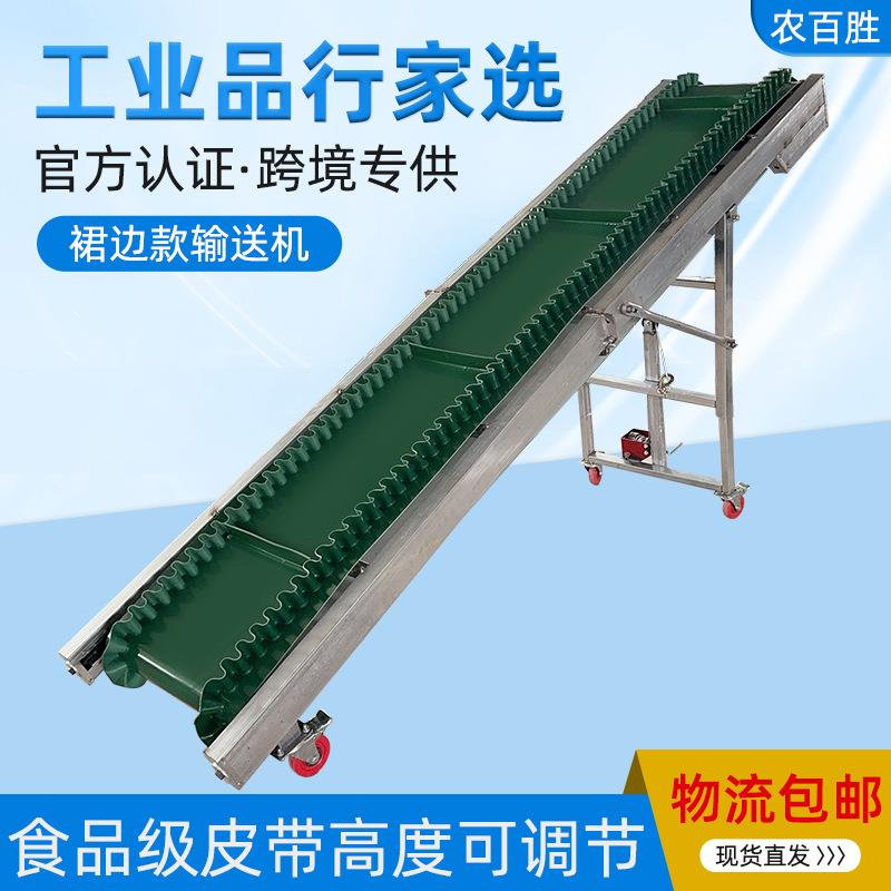 裙边输送带家用可折叠升降PVC挡板皮带输送机水果粮食颗粒传送带