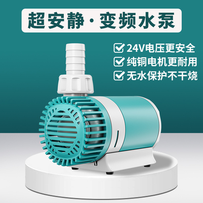 自生变频鱼缸泵小型安静鱼池潜水泵低吸抽水泵水陆两用循环过滤泵
