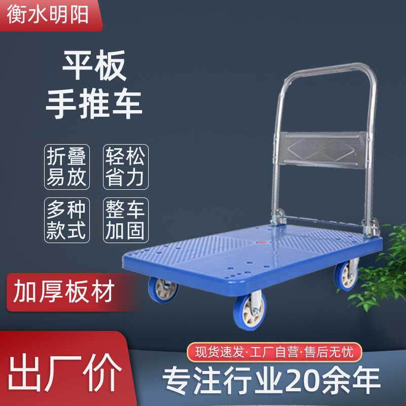 塑料折叠平板手推车人工搬运送水车静音脚轮超市平板推车