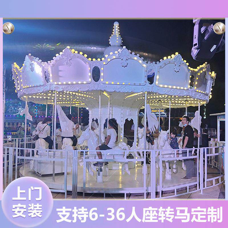 旋转木马大型游乐设备户外广场夜市景区新款室内乐园转马网红打卡