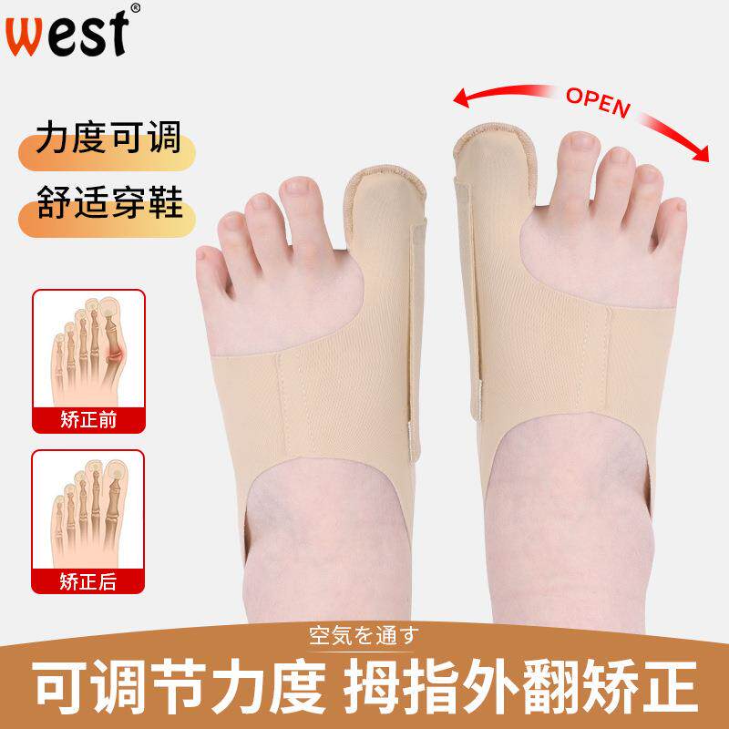 护踝脚趾矫正器拇指外翻矫正器大母脚趾外翻矫正器分趾器矫形定制