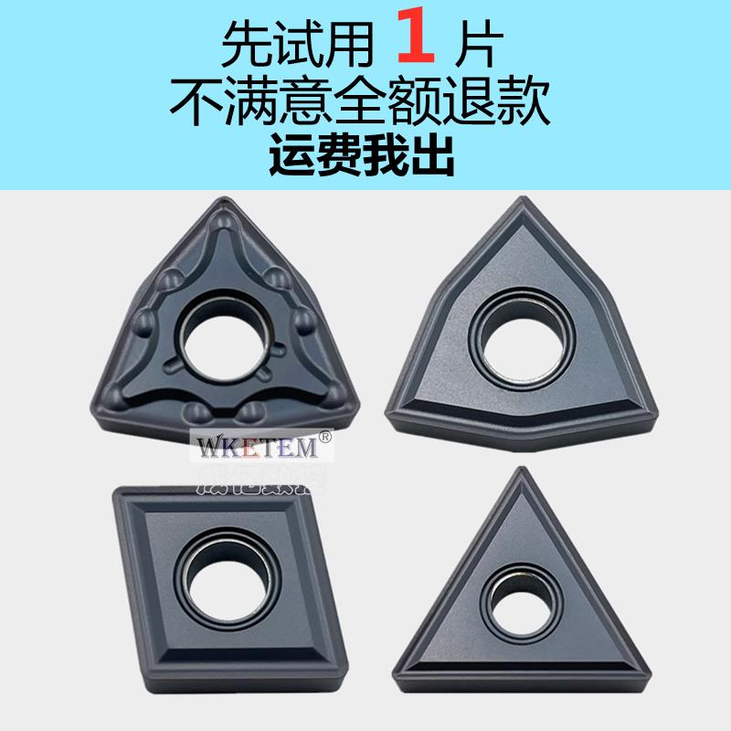 瓦克特不锈钢数控刀片三