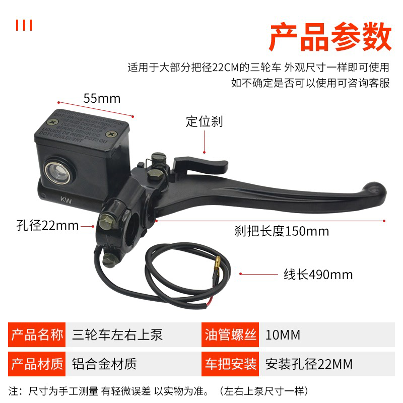 电动三轮车刹车泵前后左右碟刹上泵带驻车锁手刹油泵制动液压卡钳