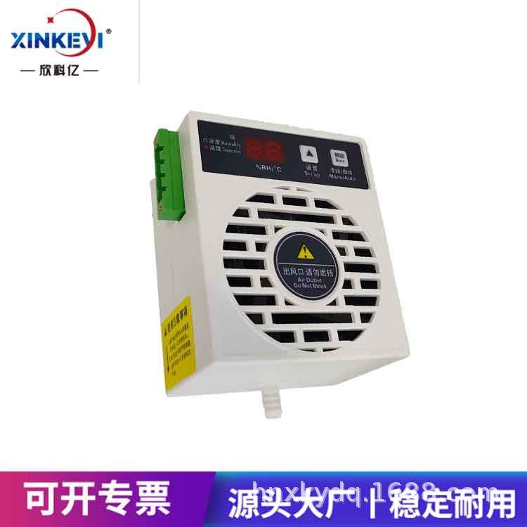 小型半导体柜内除湿装置 XKY-CS2000通讯功能 智能数显防潮除湿机