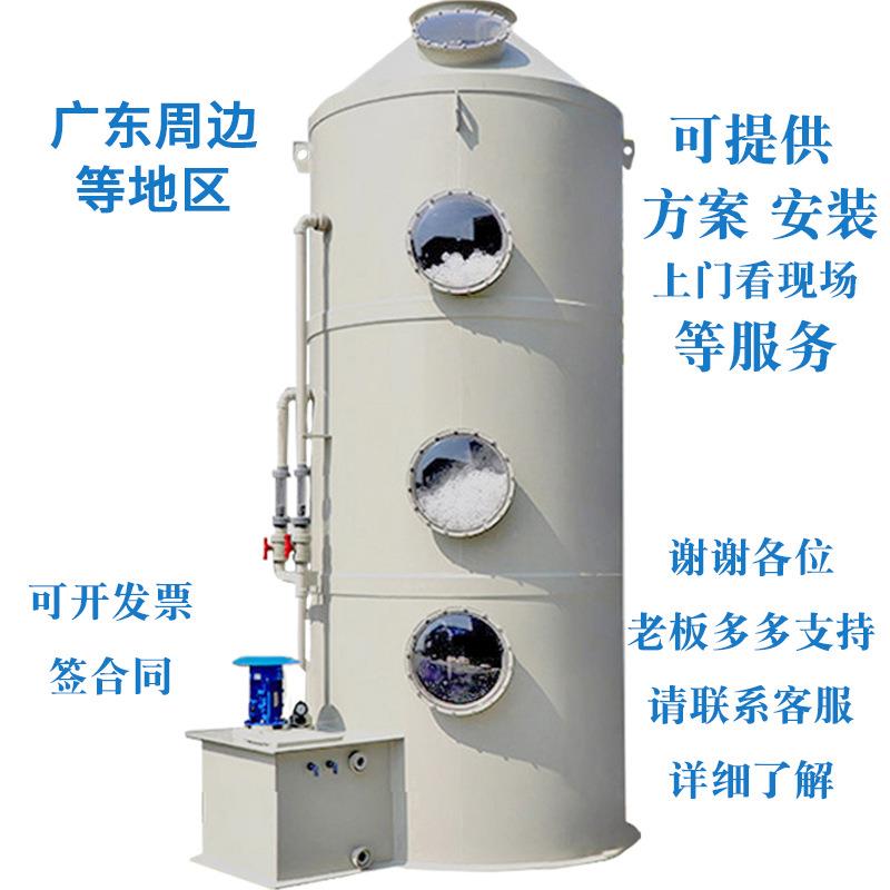 P酸P522喷淋塔厂家粉尘酸雾除理臭设备气耐碱水淋湿式洗涤废处设