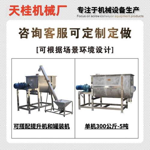 不锈搅钢卧家式GZD搅机食品粉体双螺带混合机添加剂卧式拌机拌厂