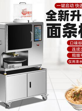 全自动加水出面压面制面机商用多功能面馆食堂鲜面条机