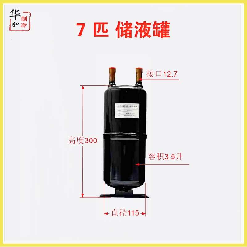 液 配件 15储空调匹能器汽到空气热泵 分离器  罐贮 液匹液1