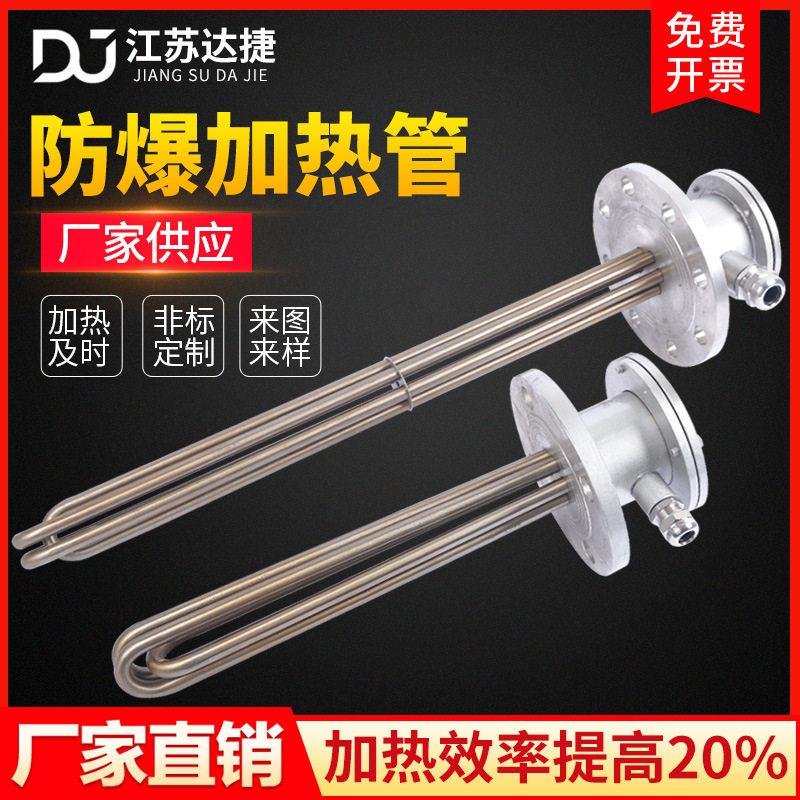 不锈钢电加热管220V80大功率电热管导热油锅炉水箱反应釜加热管