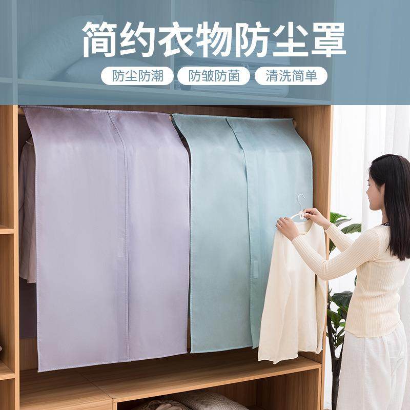 衣架罩子防尘罩落地晾衣杆衣服落地式防尘布遮灰布遮盖布伴侣大衣