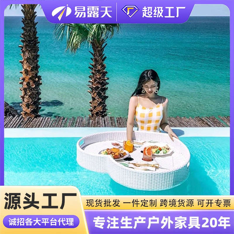 巴厘岛游泳池漂浮托盘温泉酒店圆形藤编篮子别墅心形网红水上餐盘