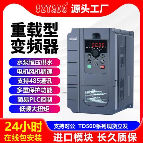 台频达重载变频器三相380v/4/11/15/22/30/37/45/110/132kw调速器