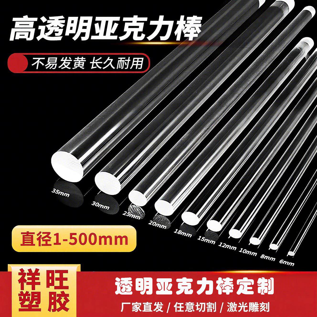 透明亚克力棒实心圆棒 有机玻璃棒加工定制1-500mm圆柱塑料导光条