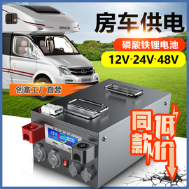 房车专用大容量车载150ah磷酸铁，锂电池12v24v48v伏电源大单体电芯