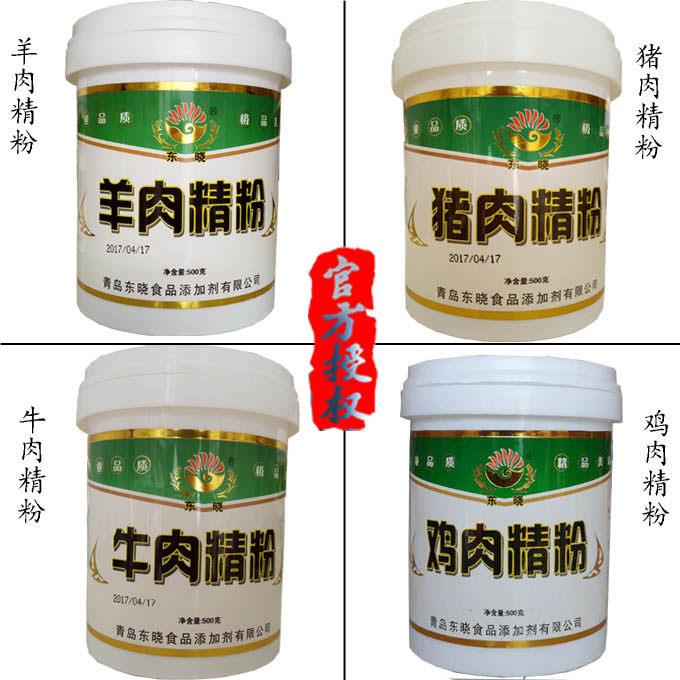 东晓猪肉精粉香粉香精鸡肉精粉牛肉精粉羊肉精粉特香粉浓缩商用