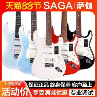 SAGA萨伽萨迦SF1314电吉他初学者入门海洋之心海阔天空音箱多套装