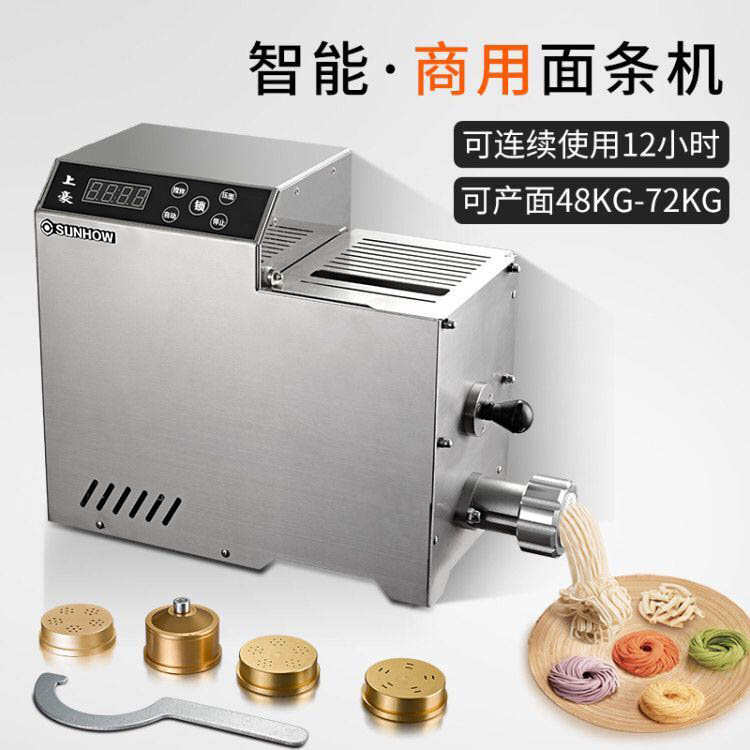 上豪智能意大利面机意面空心面粉螺丝面螺旋面定制模具自动切面条