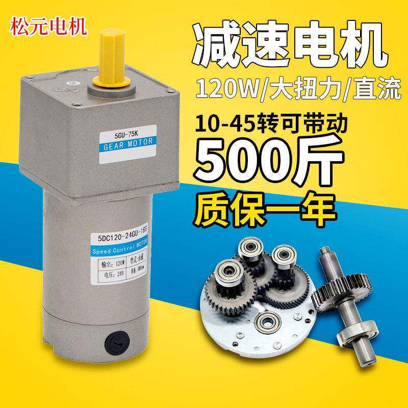 调速减速电机120W微型小型正反转可调变速电动机12v24V铜线圈马达