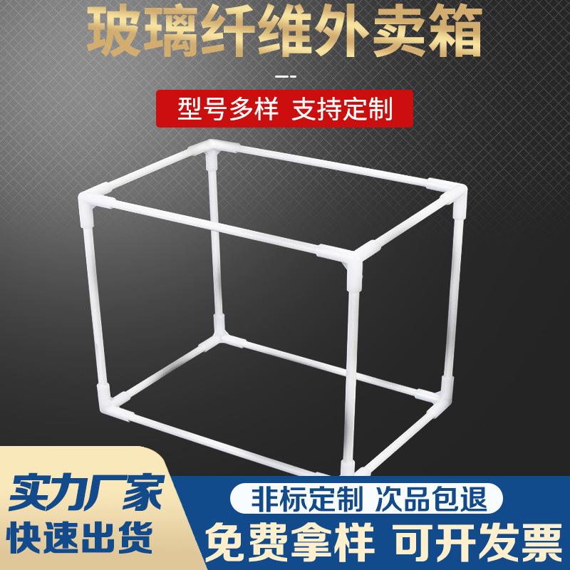 定制玻璃纤维杆箱包支撑杆送餐保温箱内骨架空心玻纤管外卖箱支架