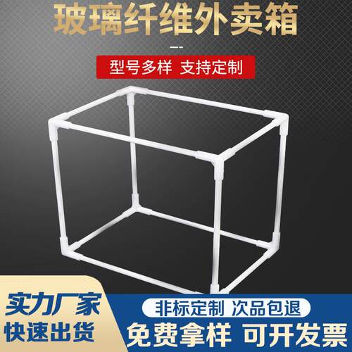 定制玻璃纤维杆箱包支撑杆送餐保温箱内骨架空心玻纤管外卖箱支架