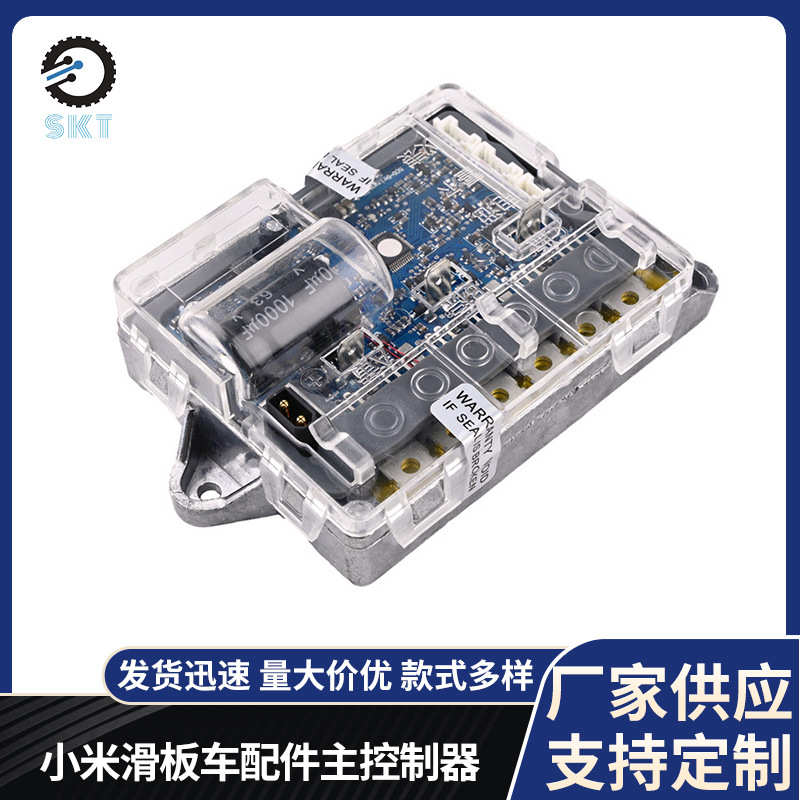 新款V3.0控制器 小咪滑板车配件主控制器 电动滑板车控制器配件