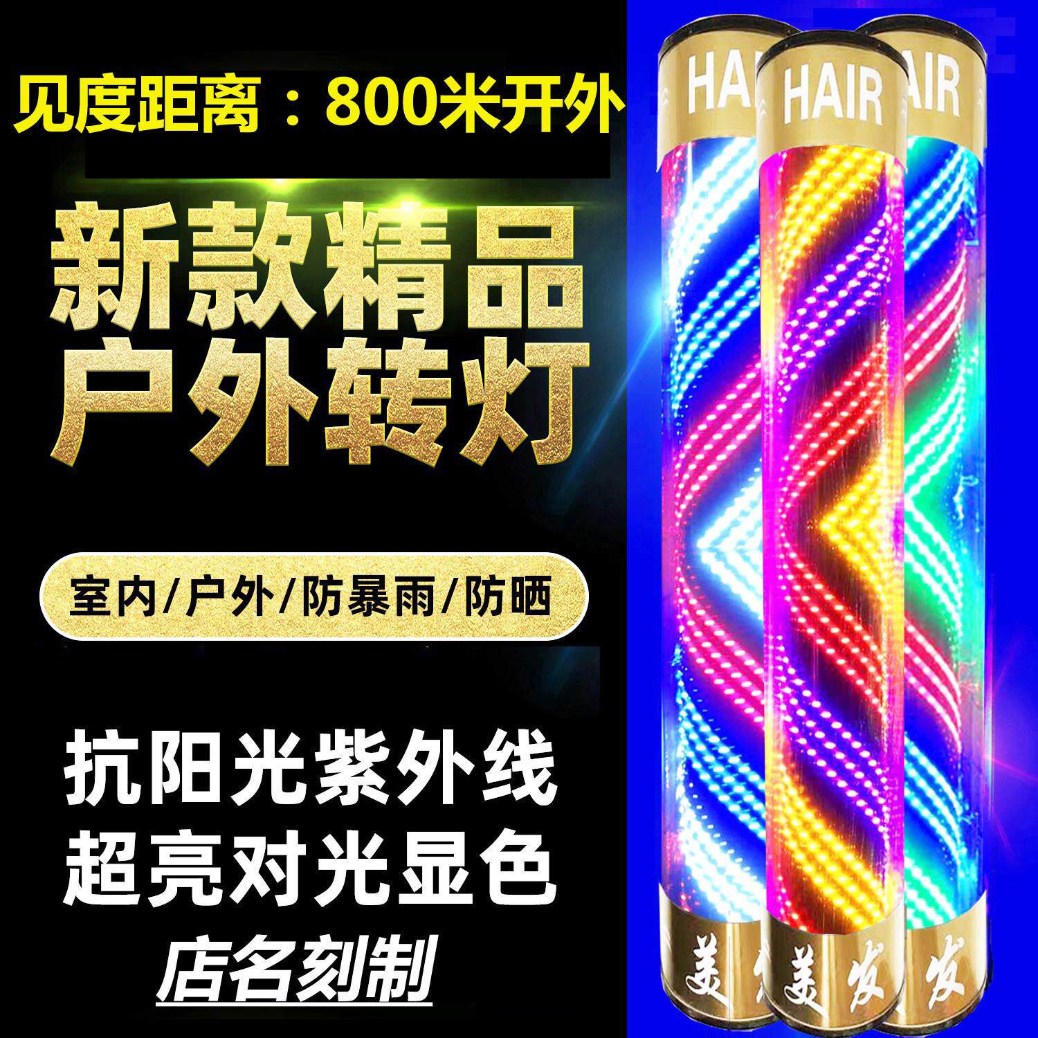 美发转灯理髲店转灯发廊灯箱发廊转灯超亮贴片户外防暴雨半圆悬挂