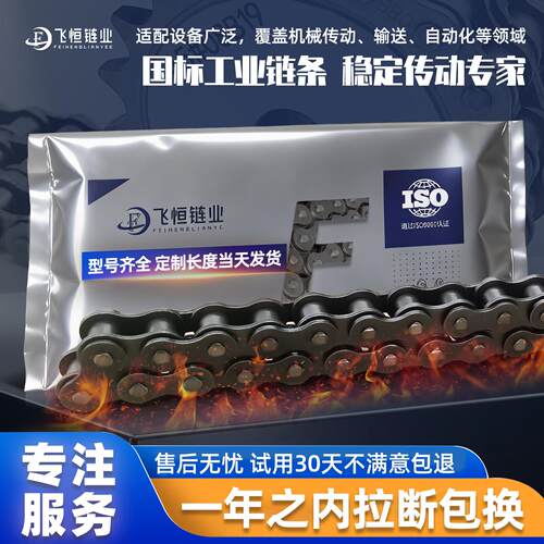 国标锰钢加厚工业传动链条4分08a5分10A6分12A1寸16.20A32单双排
