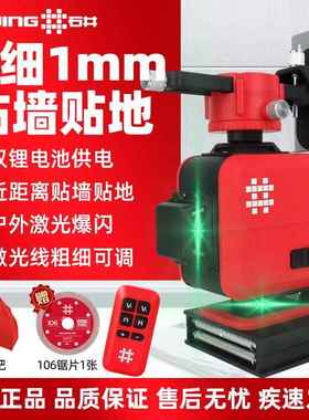 石井仪12609线绿光平墙地仪红外线贴墙仪精水度高强光线细1mm可室