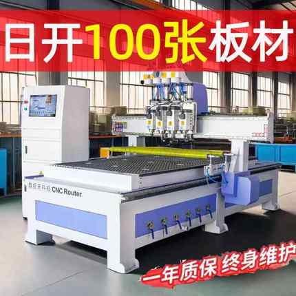 1325三四工序板式家具开料机数控木工机械设备全自动全屋设备雕刻