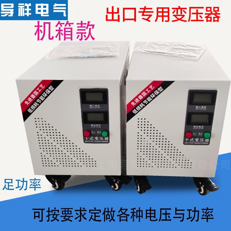 10KW 110转220v单相控制变压器单相110V变单相220V10KVA变压器