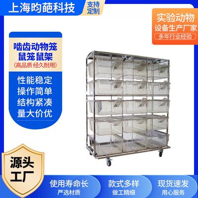 豚鼠笼啮齿动物笼鼠笼鼠架PC豚鼠笼大鼠笼