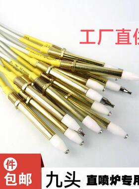 猛火燃气灶点火针打火器带线感应嵌入九头直喷式煤气灶具维修配件