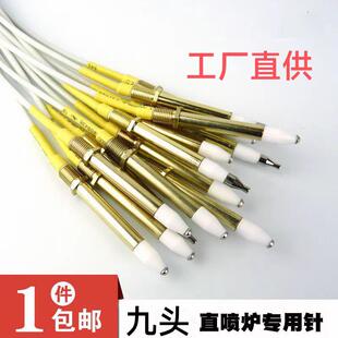 猛火燃气灶点火针打火器带线感应嵌入九头直喷式煤气灶具维修配件