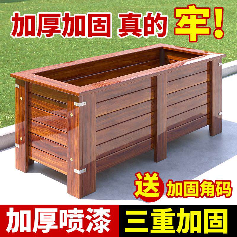 防腐木花箱种植箱户外庭院长方形实木花盆室外花坛专用阳台种菜盆