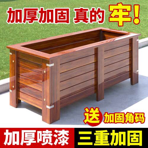 防腐木花箱种植箱户外庭院长方形实木花盆室外花坛专用阳台种菜盆