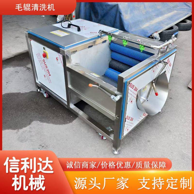 全自动莲藕红薯毛辊清洗机花生大姜去泥清洗设备海蛎子清洗机