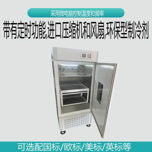 器HZQ-F大1HZQ-F16060恒温摇床恒温振荡液晶量摇床振容荡摇床