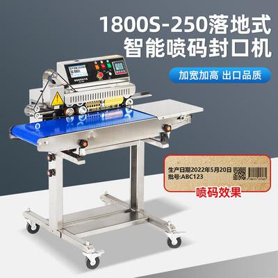 智能喷码自动打印日期茶叶食品瓜子零食包装袋塑料薄膜铝箔封口机