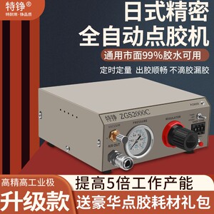 特铮2000C气动点胶机983硅胶灌胶机滴胶机AB胶全自动注胶机打胶机