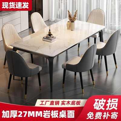 岩板餐桌餐椅组合小户型家用高级感轻奢出租屋家用吃饭桌子长条桌