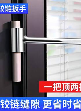 Hinge Gap Adjuster, Door Gap Regulator, Flag Hinge Adjustmen