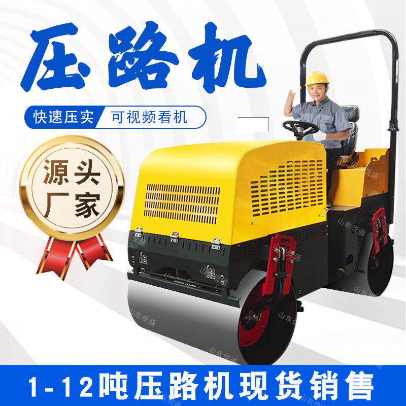 小型压路机2吨1吨座驾式微型草坪压实震动全液压压路机