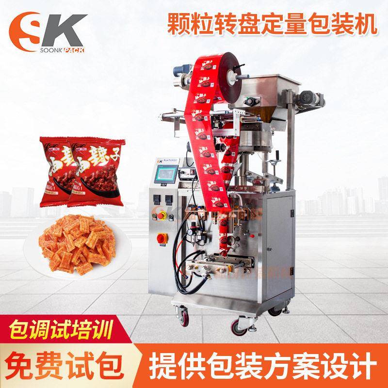 厂家定制辣条计量分装机320食品定量杯转盘小型自动称重包装机械