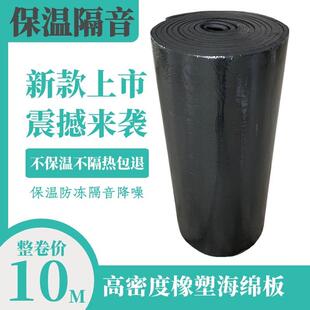 保温罐棉隔热塑海绵板管道水橡防自粘阻燃保温板隔音幂陶海绵室内