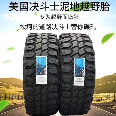 决斗士越野轮胎245/285/265/70/65/75R16R17 33/35X12.5R17R20R18