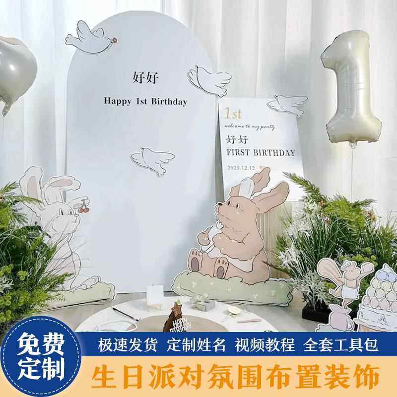 韩式ins风简约白色背景板kt板立牌男女孩宝宝一周岁百天生日装饰,节庆用品/礼品,装扮布置套餐,淘宝优惠券,粉丝福利购,淘宝优惠卷