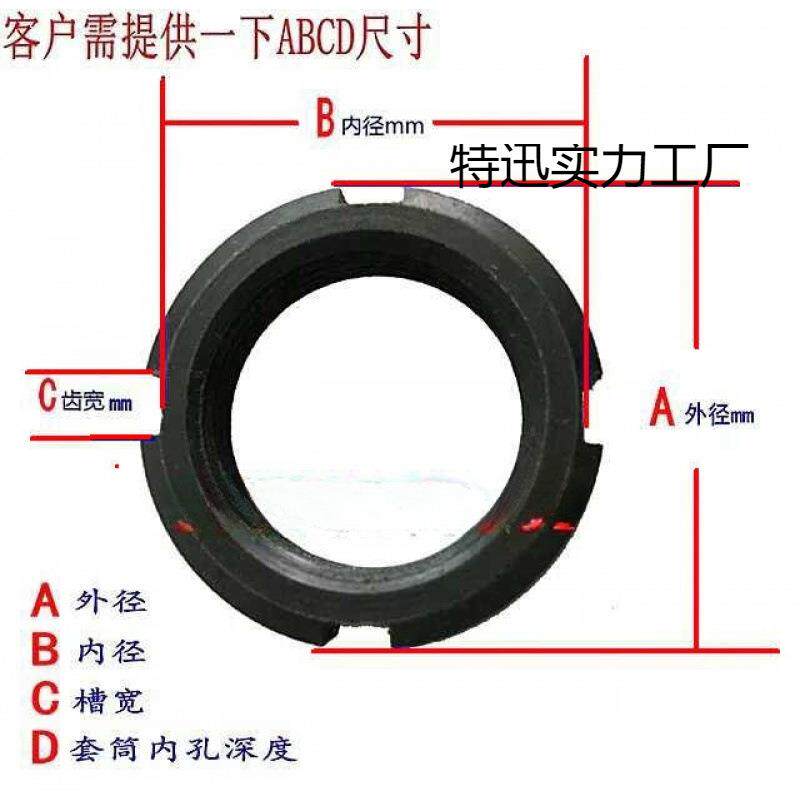 适用斯凯孚/螺杆空压机锁紧螺母套筒开槽圆
