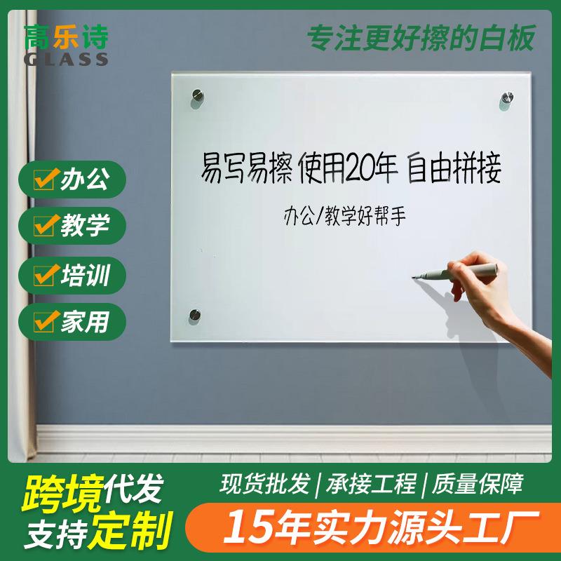 跨境打孔玻璃白板 单面悬挂玻璃白板钢化玻璃白板 培训留言板