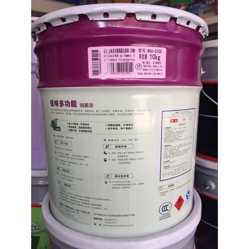 紫荆花低味多功能硝基漆白面白底清面清底10kg木器漆